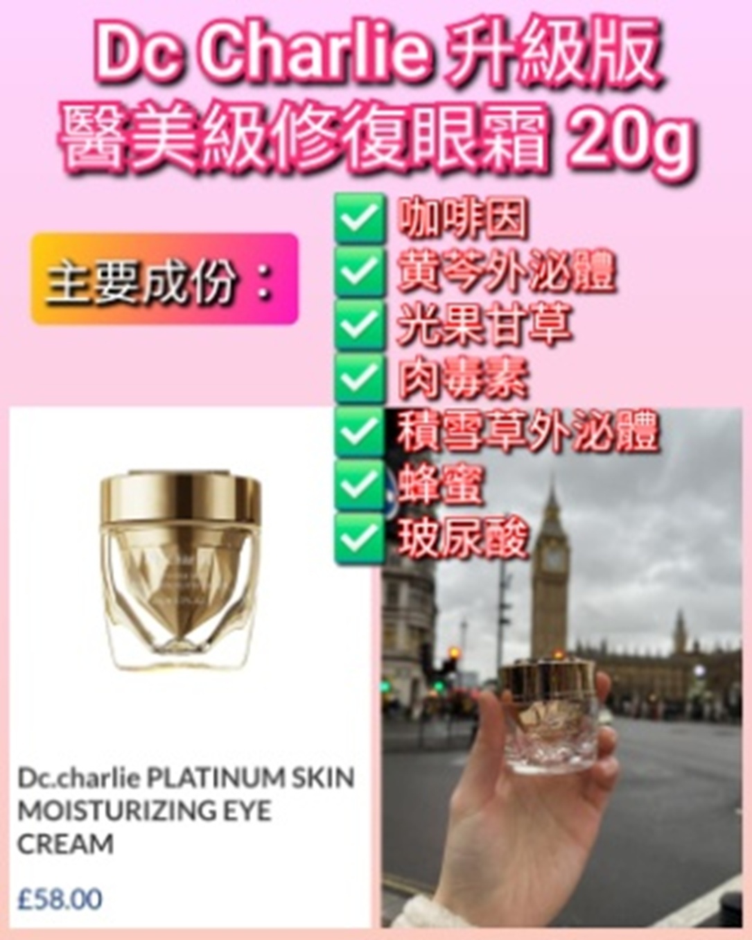 (J) 升級版醫美級修復眼霜(20g) (任選綠色/金色系列 3件或以上$168/件) (買5件隋機送綠色/金色系列1件) - 金色系列 - 英國Dc Charlie #2708DR