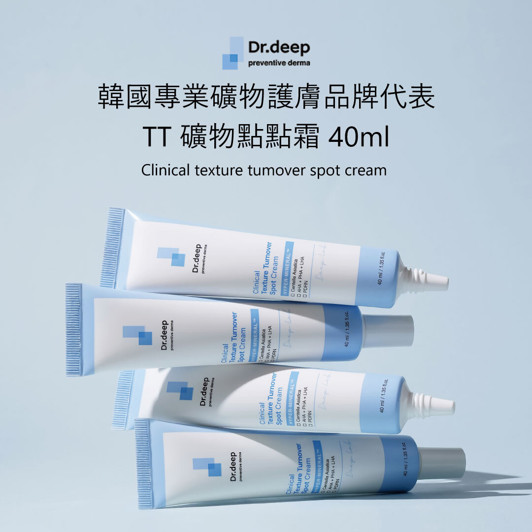 Dr.deep Clinical texture tumover spot cream 40ml