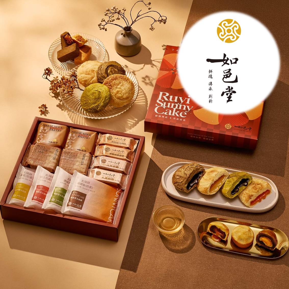(團購)如邑堂(09/10到貨)