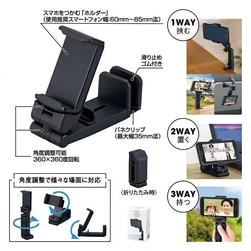 【預購】JM081210 多功能 360 度折疊手機架
