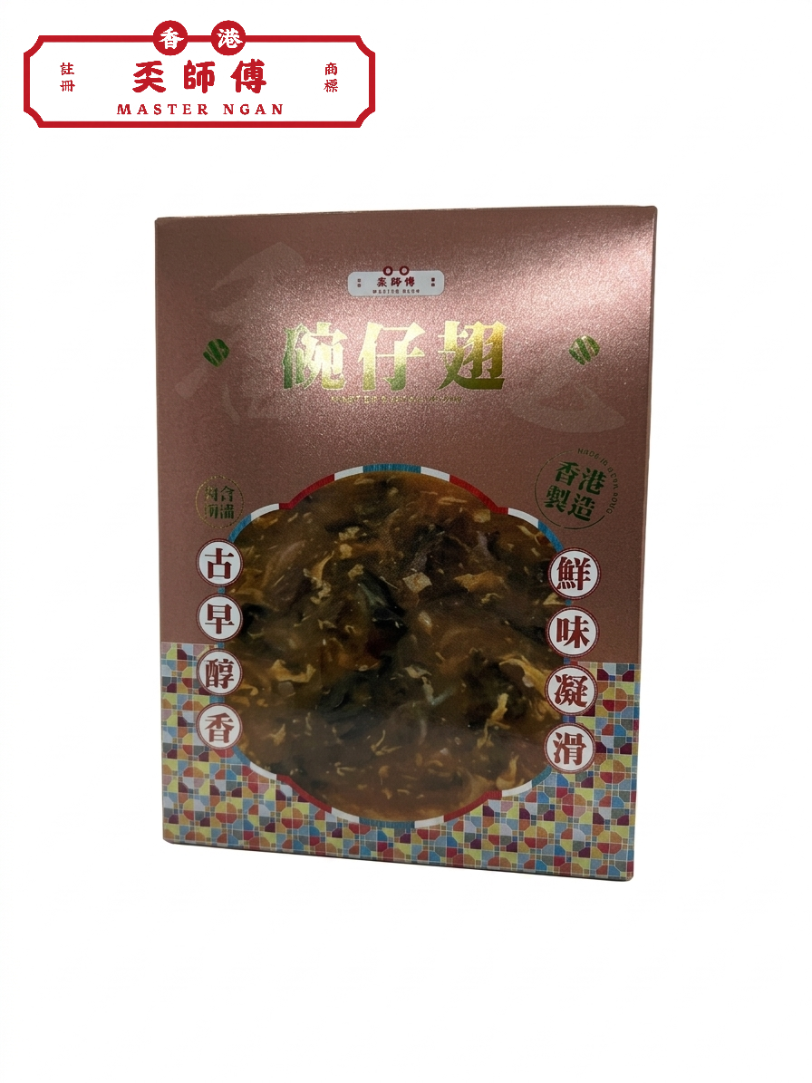 奀師傅 - 碗仔翅