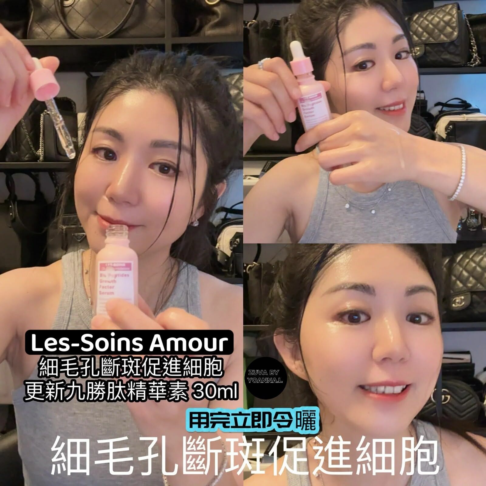(細毛孔斷斑促進細胞)LES SOINS細毛孔斷斑促進細胞更新九勝肽精華素 30ml Y1075