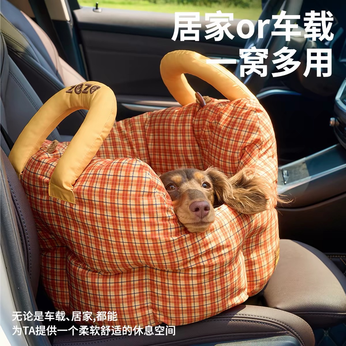 ZEZE PET CAR SEAT