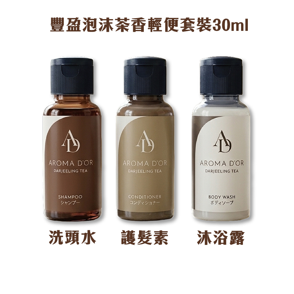 AROMAD’OR - Rich Foam Tea Fragrance Light Set (Shampoo, Conditioner, shower gel) 30ml