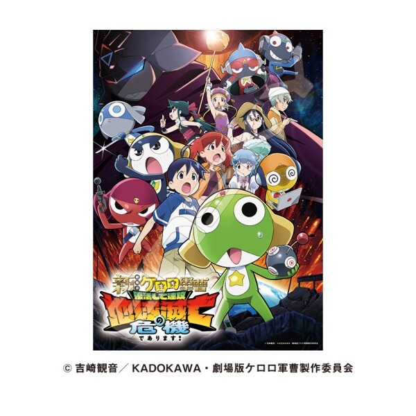 【新戲院版 ☆ 青蛙中士復活並面臨地球毀滅危機！（ 2)】