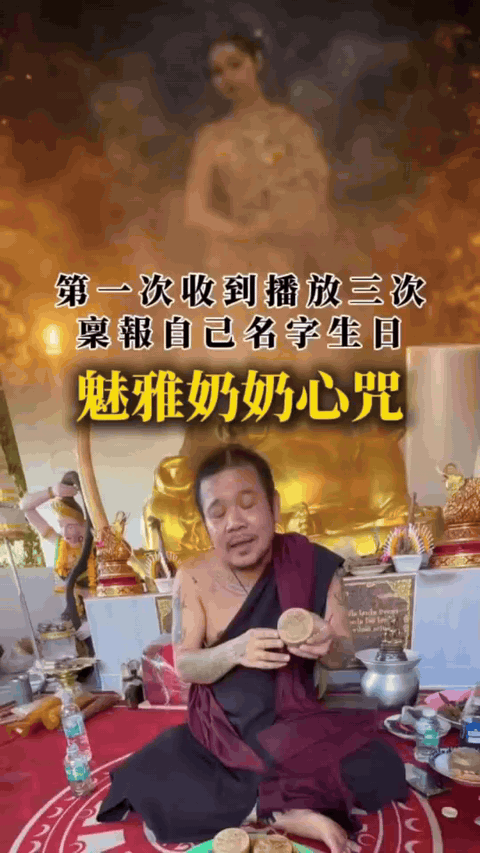許願時於牌面噴上香水