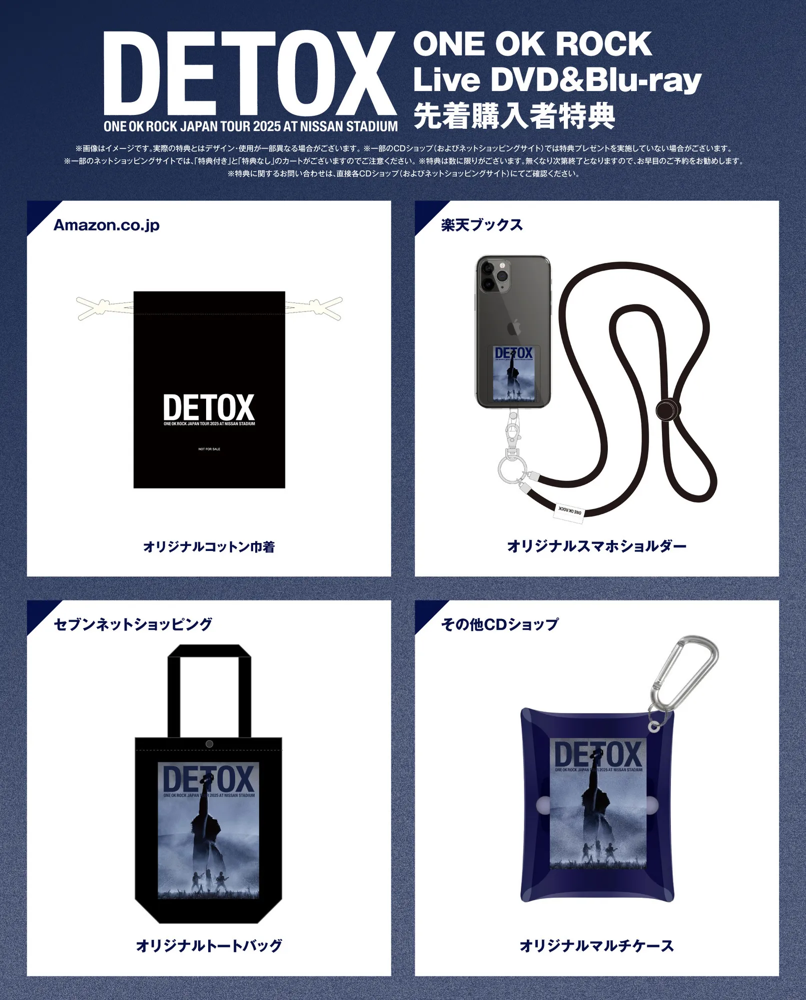 ONE OK ROCK - DETOX JAPAN TOUR 2025 橫濱競技場原裝 DVD & 藍光Blu-ray 演唱會現場紀錄光碟 + 束口袋特典