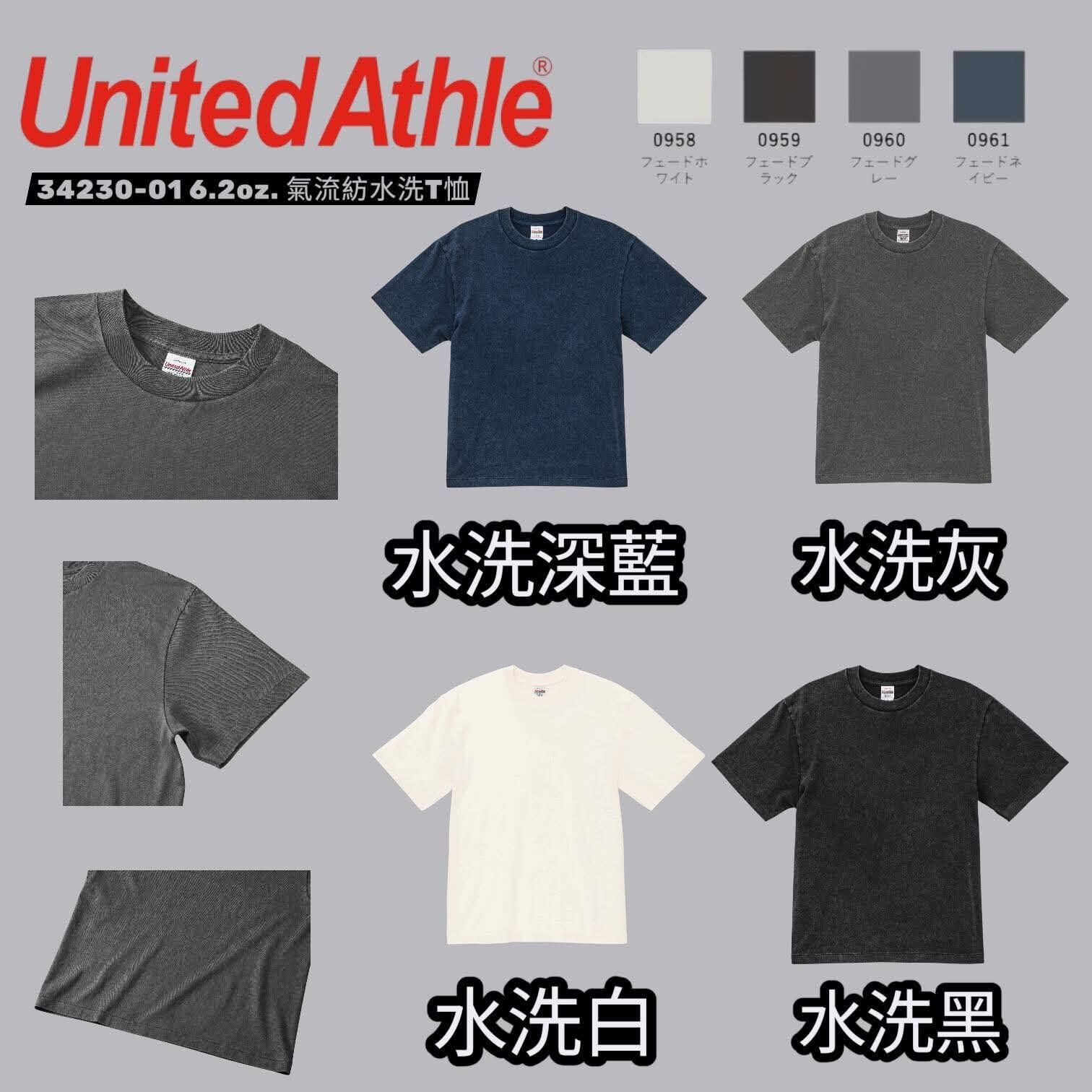 【一件免運】日本United Athle 6.2oz 氣流紡水洗 素T 短T 4色 UA4230 3423001