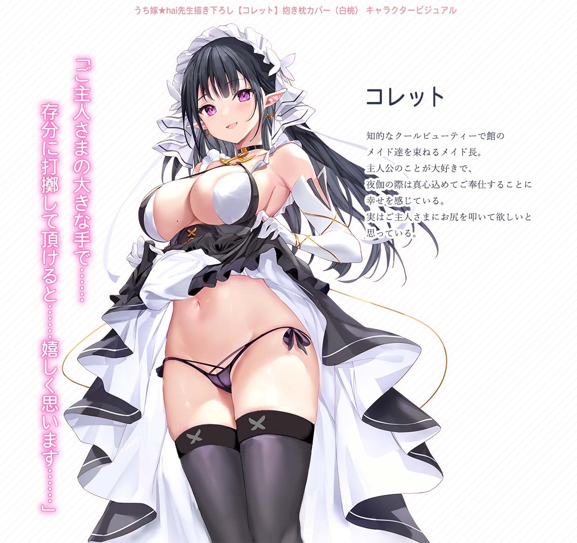 「R18.Japan」「預購」inemuri hitsuji 家有嬌妻·灰 原創插畫 珂萊特 抱枕套