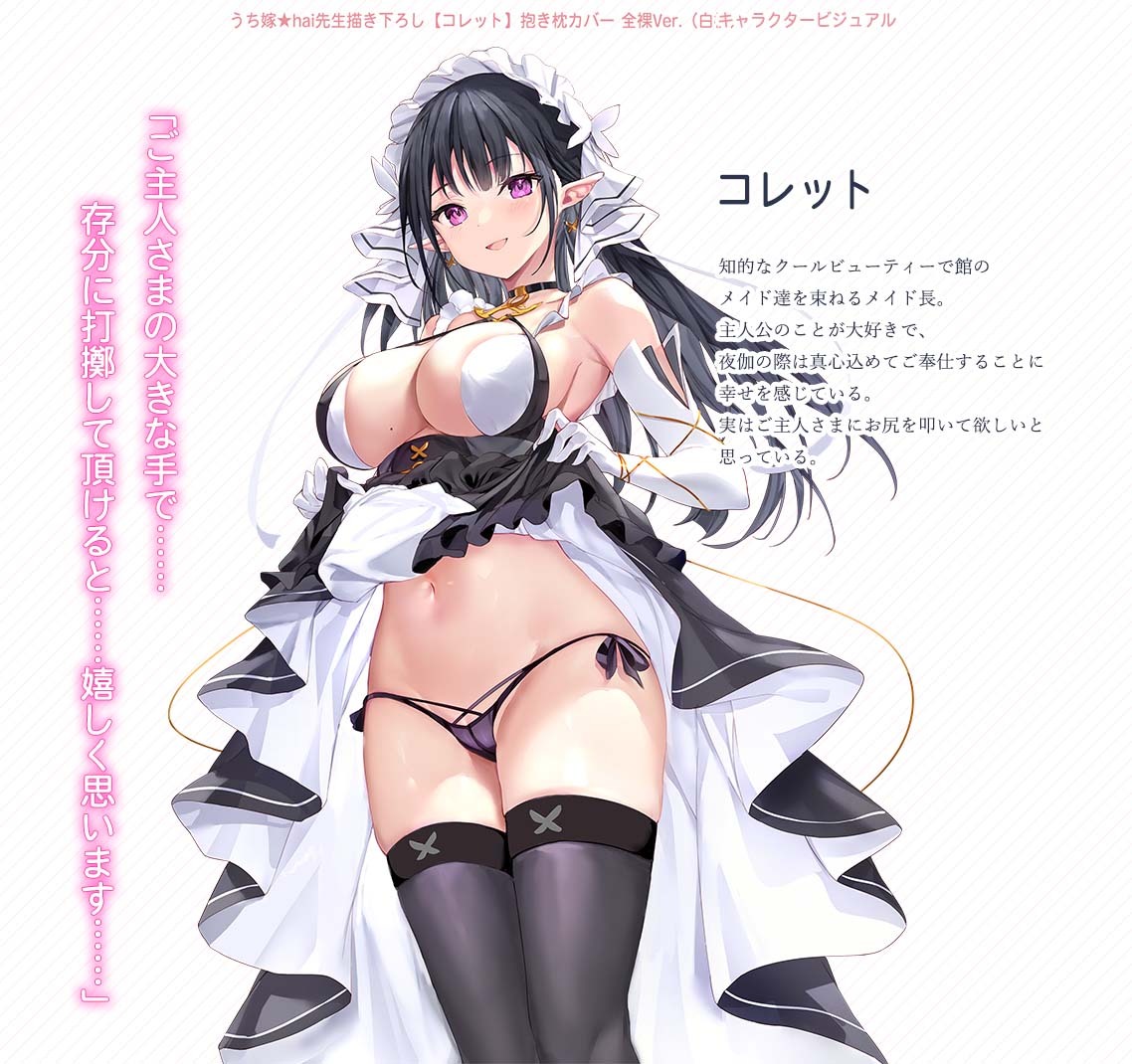「R18.Japan」「預購」inemuri hitsuji 家有嬌妻·灰 原創插畫 珂萊特 抱枕套 Nude Ver. (HAKU-TOU)