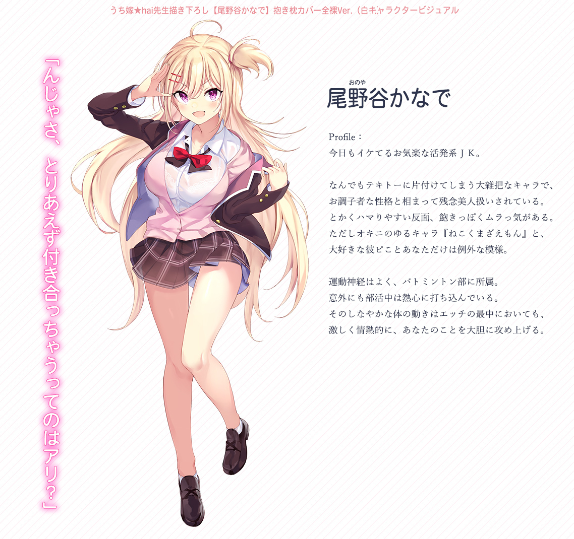「R18.Japan」「預購」inemuri hitsuji 家有嬌妻·灰 原創插畫 小野屋奏 (Onoya Kanade) 抱枕套 Nude Ver. (HAKU-TOU)
