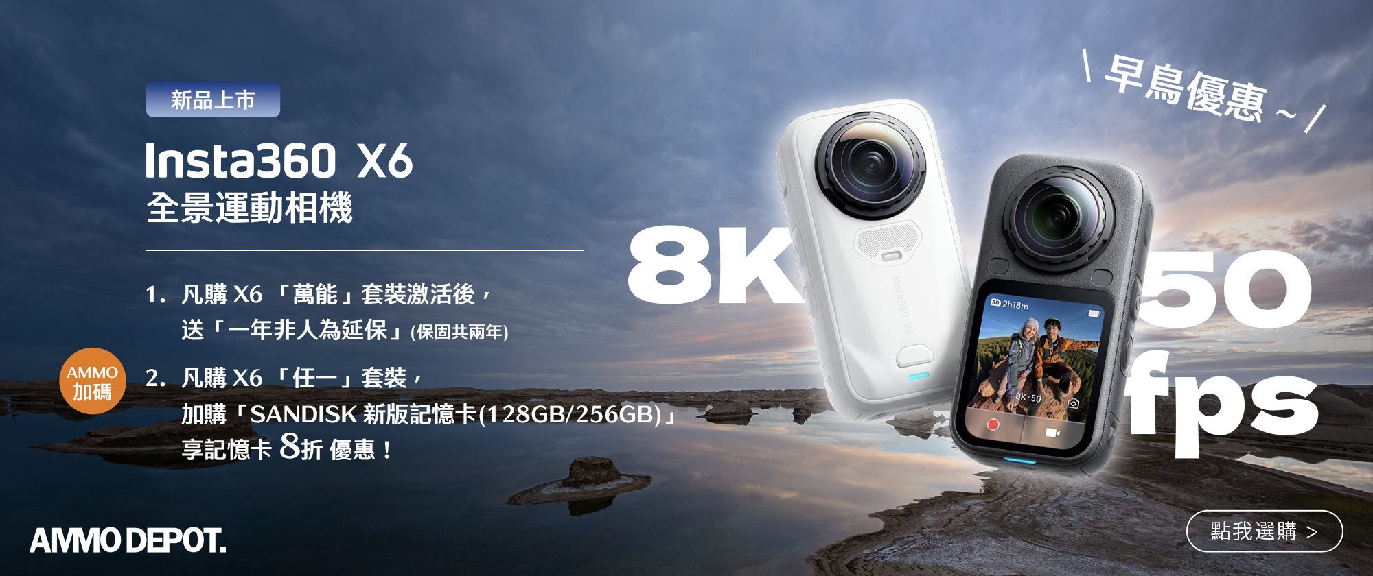 insta360-X6