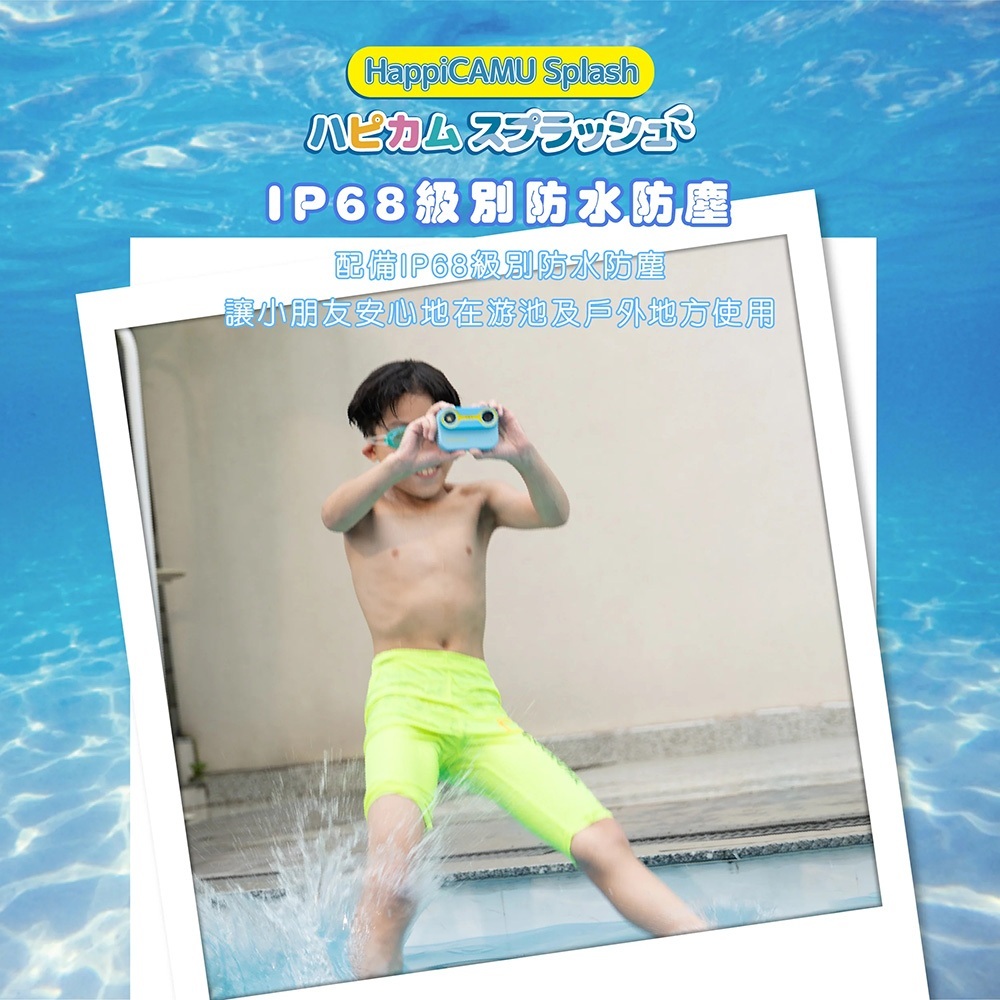 【樂森藥局】日本 VisionKids HappiCAMU Splash 兒童防水運動相機