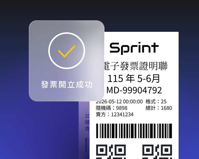 SHOPLINE Payments 支援串接光貿電子發票，當後台確認收到款項後，就會自動開立雲端發票給消費者