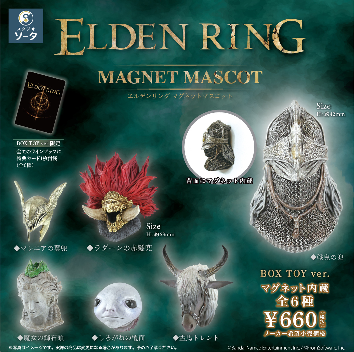 「ACG.GO」「預購」SO-TA《艾爾登法環 ELDEN RING》磁鐵立體吉祥物 (整盒6入)