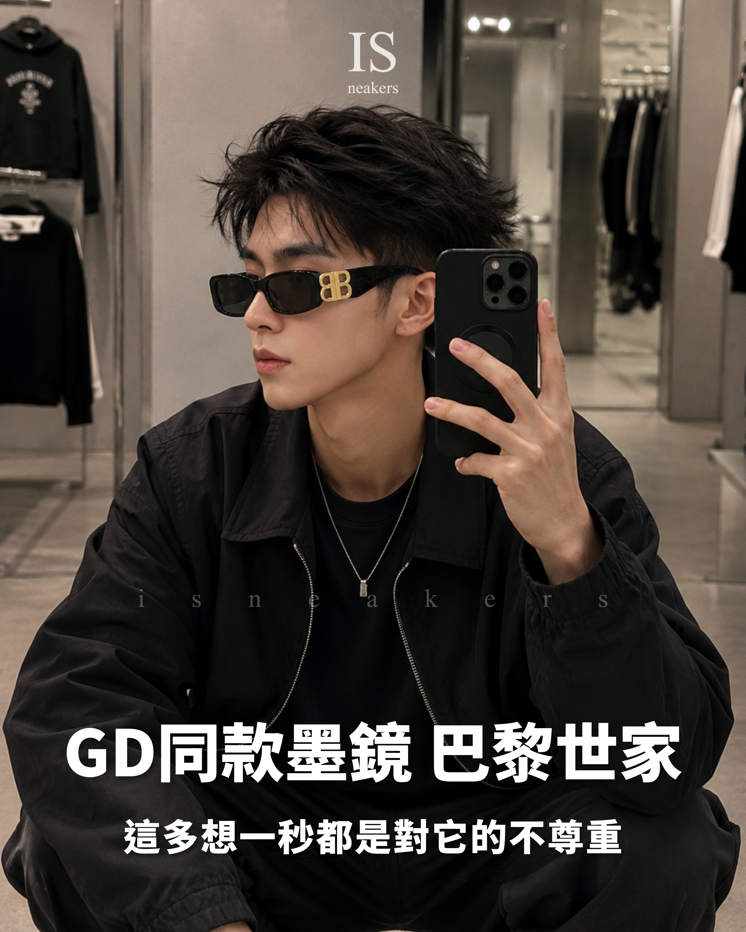 iSNEAKERS｜BALENCIAGA BB0096S 巴黎世家 太陽眼鏡GD權志龍款 sunglasses