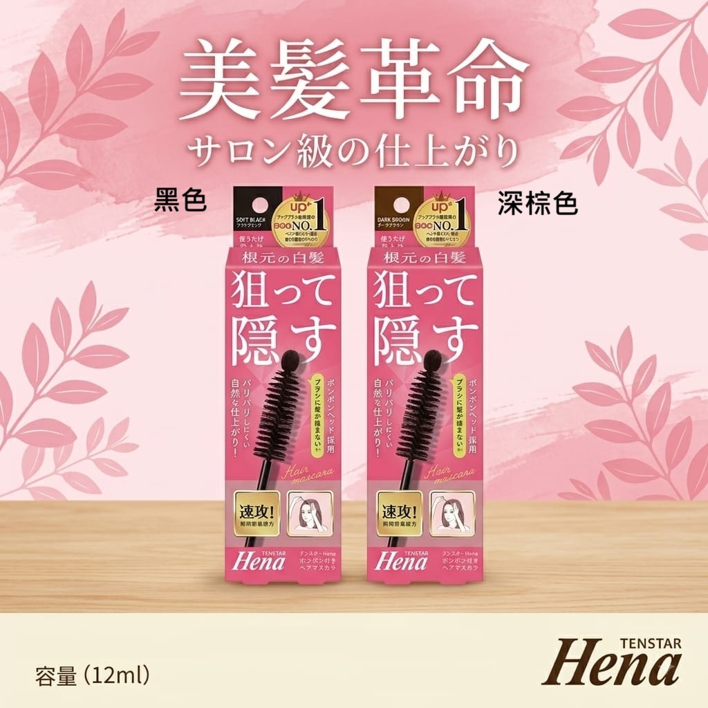 日本製 Tenster ponpon快速遮蓋白髮膏棒