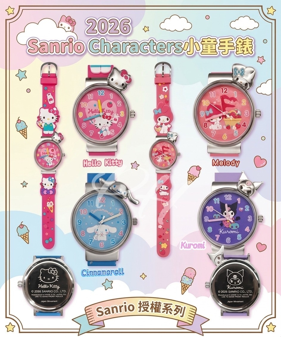 🟡2026 Sanrio Characters 小童手錶-2600619-260816