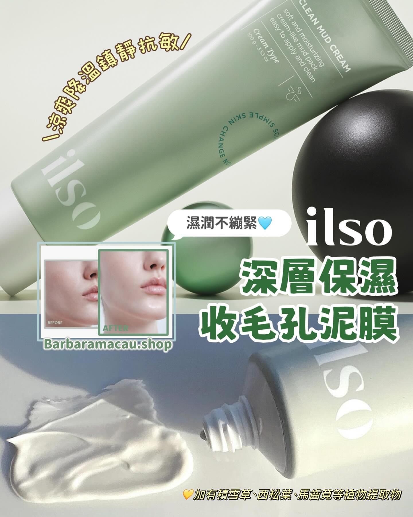 韓國🇰🇷ilso清潔滋養保濕泥膜100g -2600621-260819