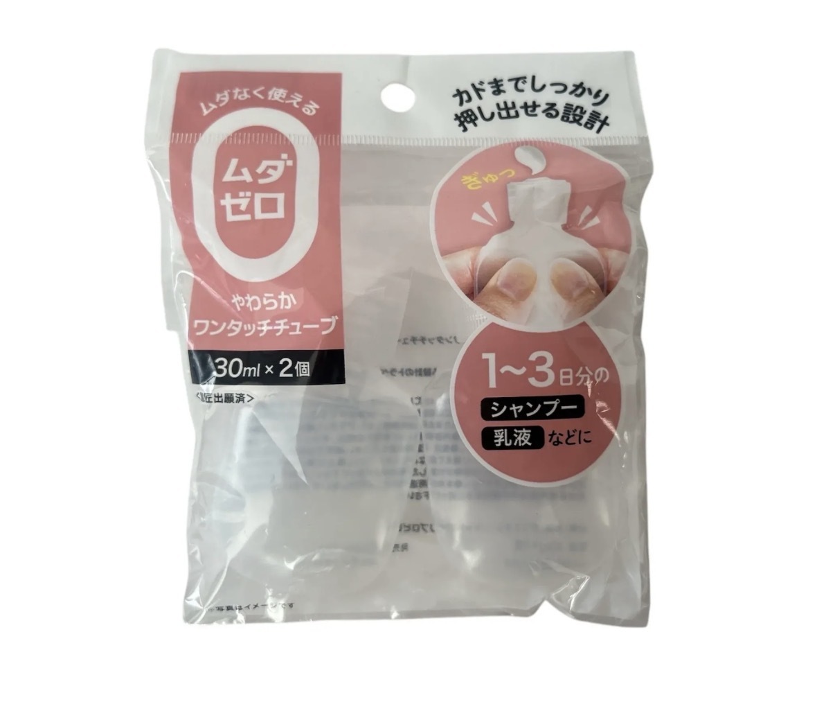 【多莉推薦】JP 迷你易按壓式容器樽仔 30ml x2個 2405 TK260812