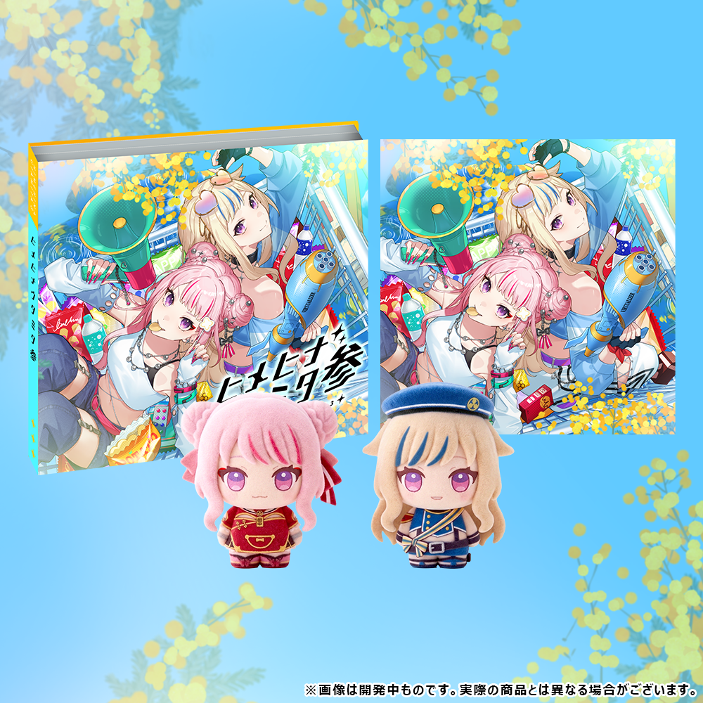 「ACG.GO」「預購」HIMEHINA Cover ALBUM「ヒメヒナウタミタ参」初回生産限定豪華盤