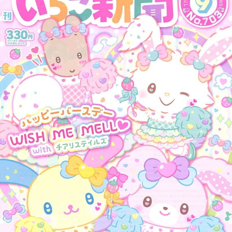 日本Sanrio 草莓雜誌附小禮物 Vol.703 (隨機發貨)