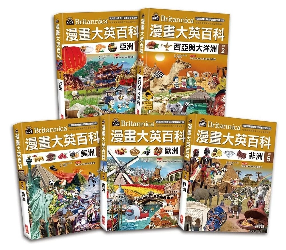 漫畫大英百科【地理2】西亞與大洋洲