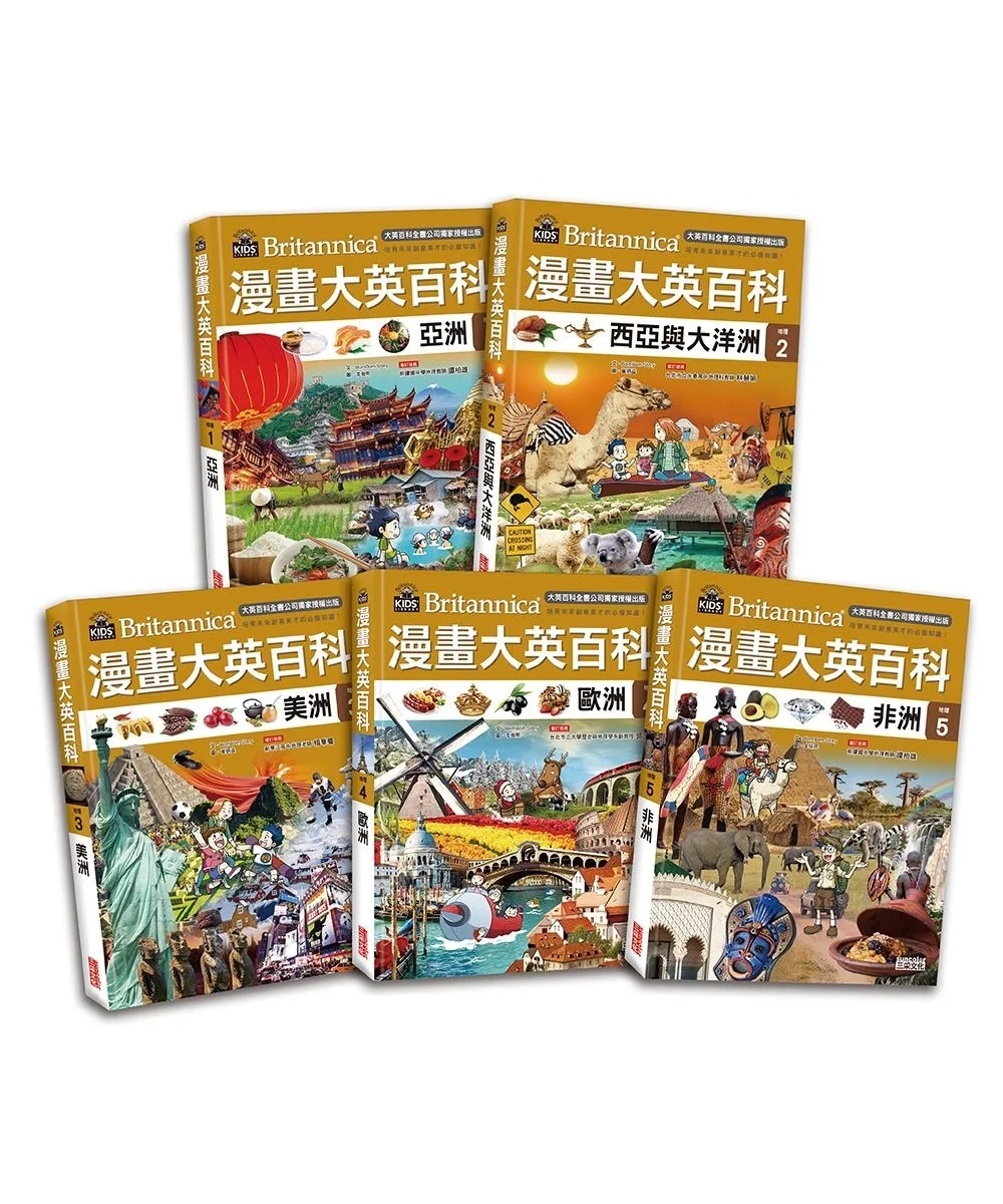 漫畫大英百科【地理2】西亞與大洋洲