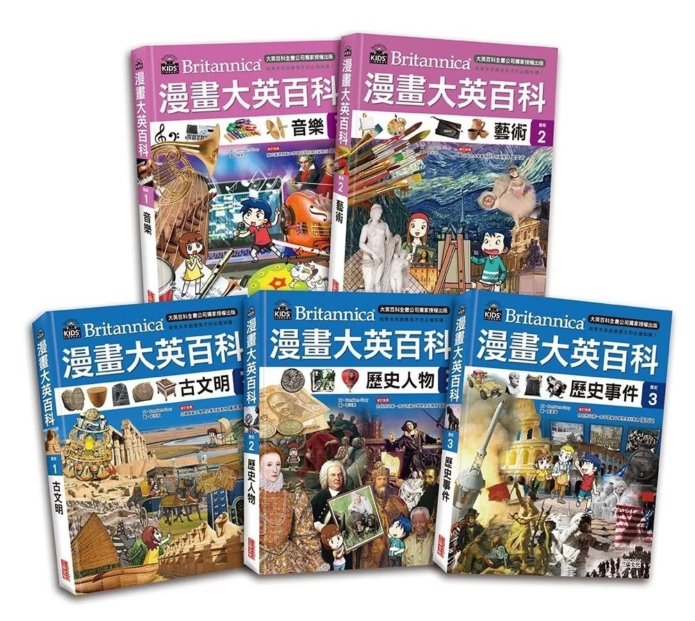 漫畫大英百科【藝術2】藝術