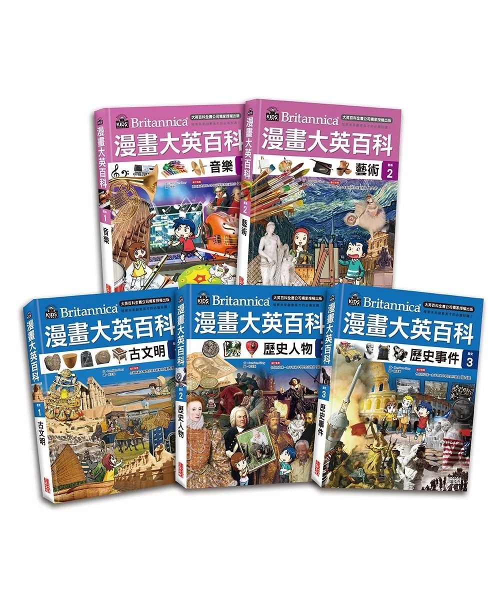 漫畫大英百科【藝術2】藝術