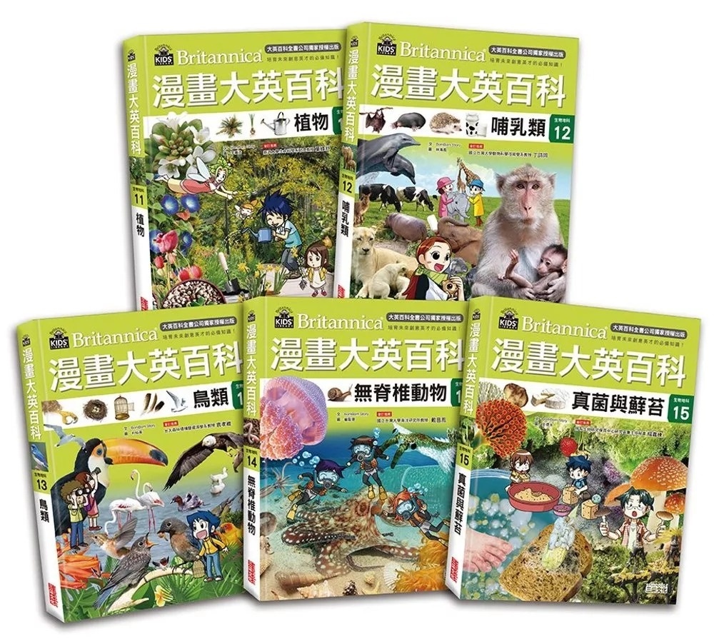 漫畫大英百科【生物地科13】：鳥類