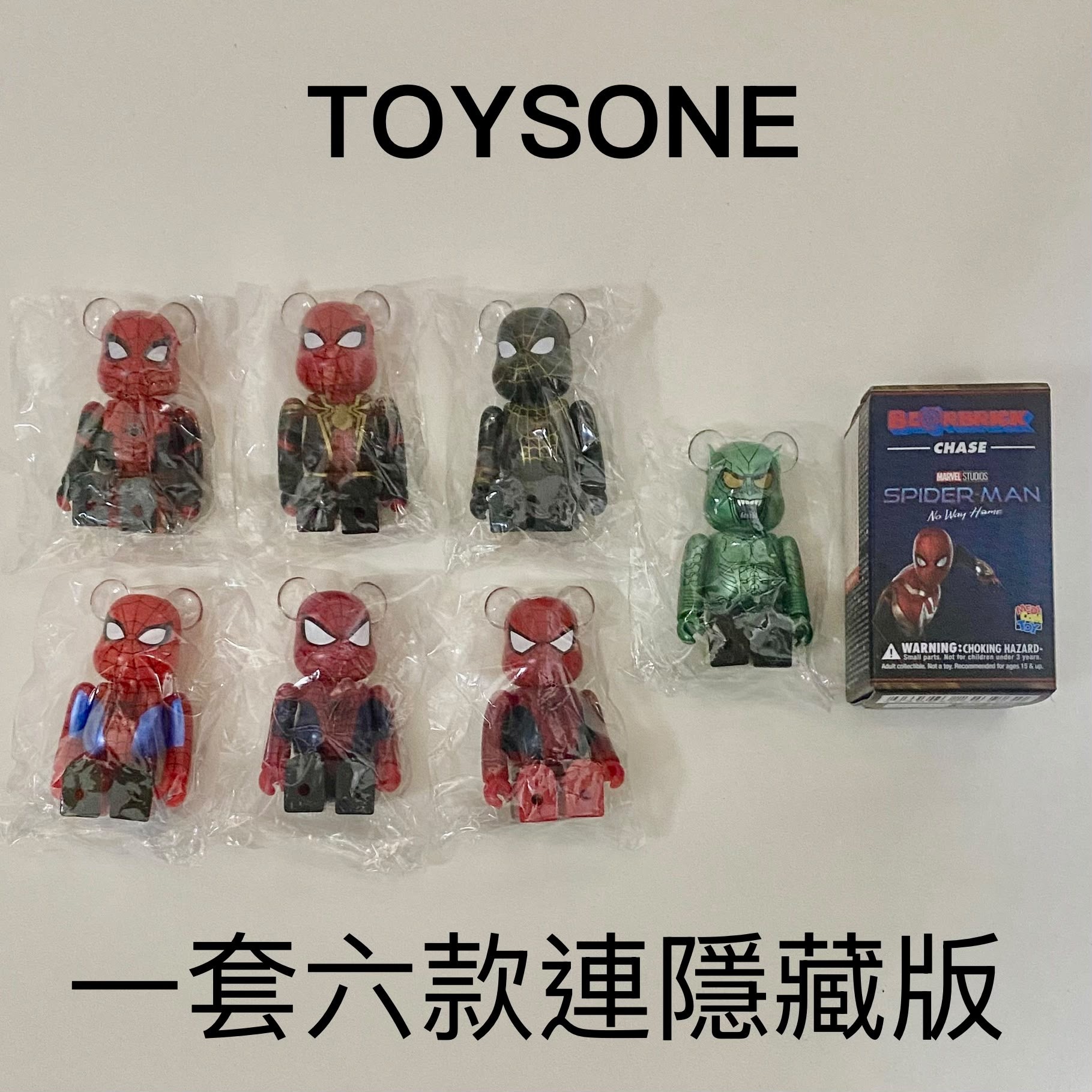 BEARBRICK CHASE SPIDER-MAN NO WAY HOME