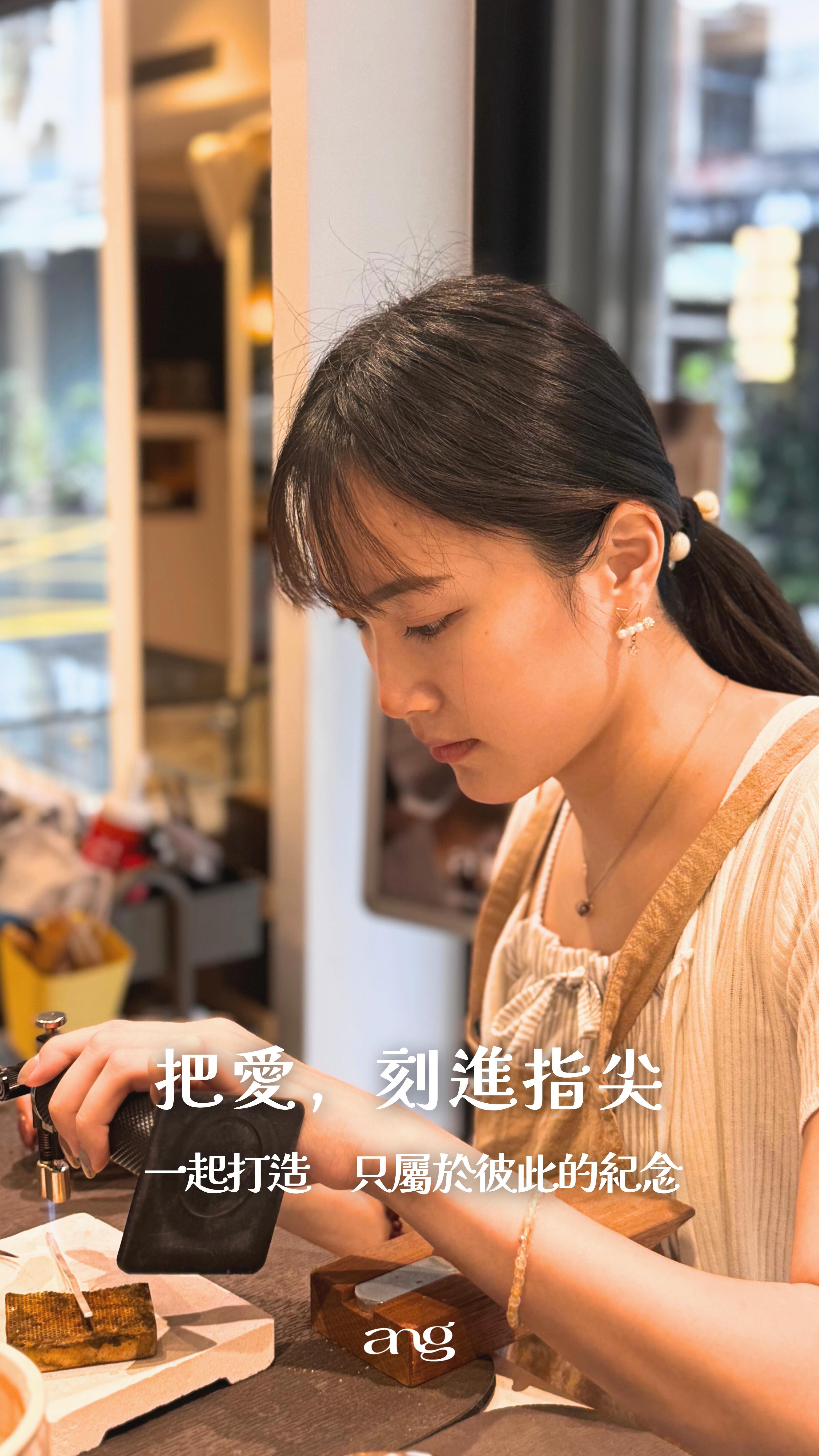 台北手作戒指體驗人氣活動就在Ang Jewellery 嬉金坊