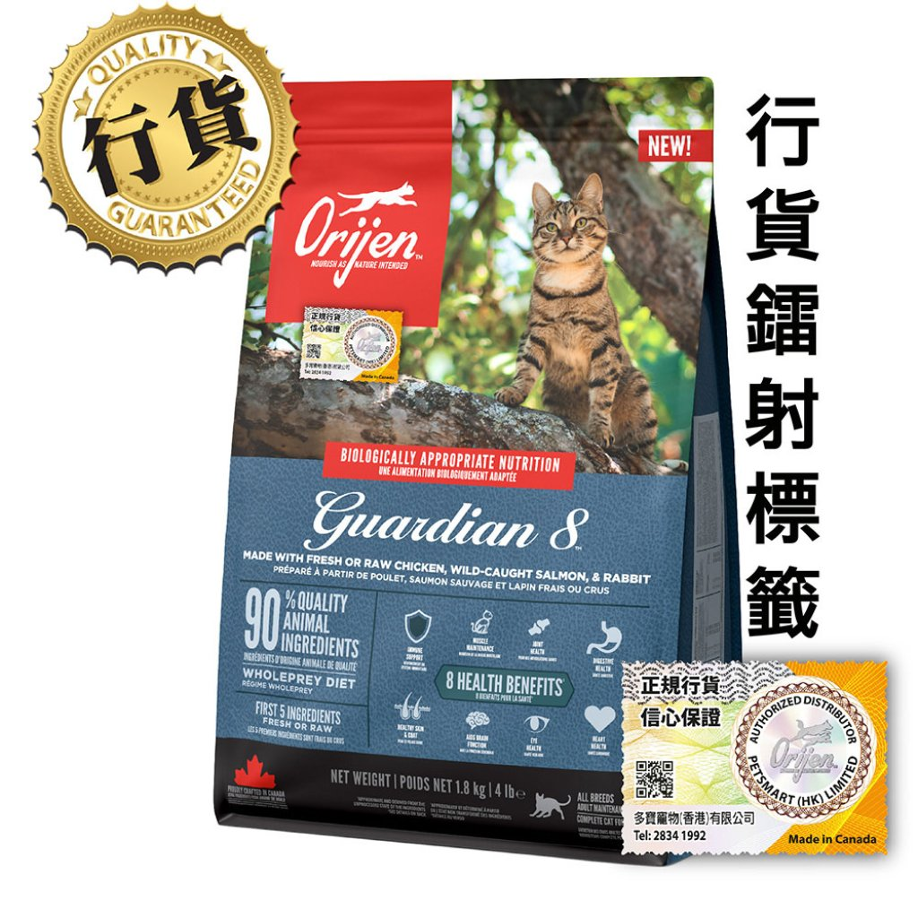 Orijen 渴望 - 無穀物8大守護配方 Guardian 8 (深藍) 1.8kg (細)