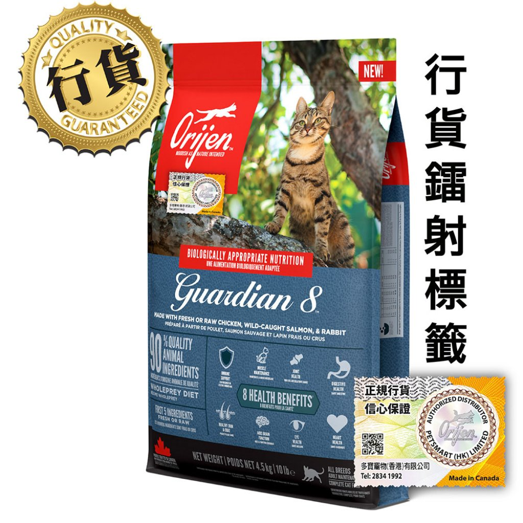 Orijen 渴望 - 無穀物8大守護配方 Guardian 8 (深藍) 4.5kg (大)
