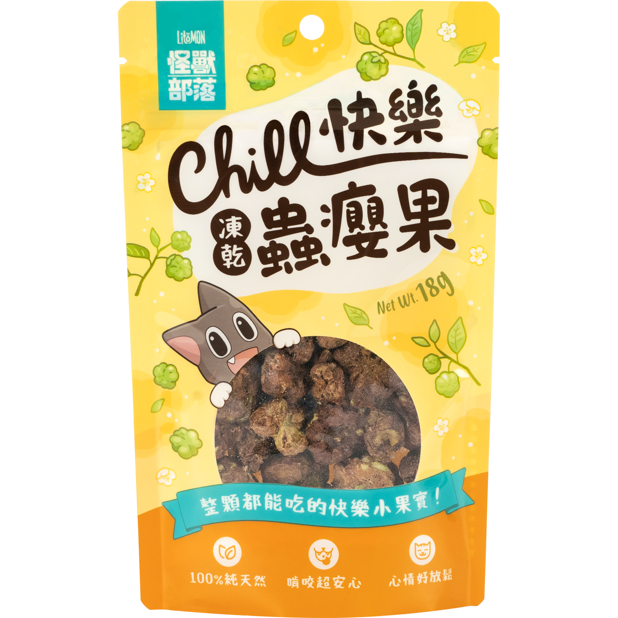 [14/11既近期糧優惠] 怪獸部落 – Chill快樂凍乾蟲癭果18g