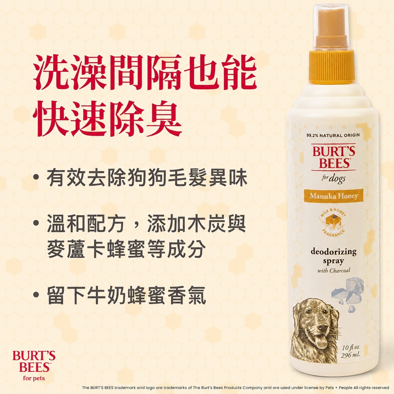 BB 麥盧卡控油抑菌潔膚水 (犬用)