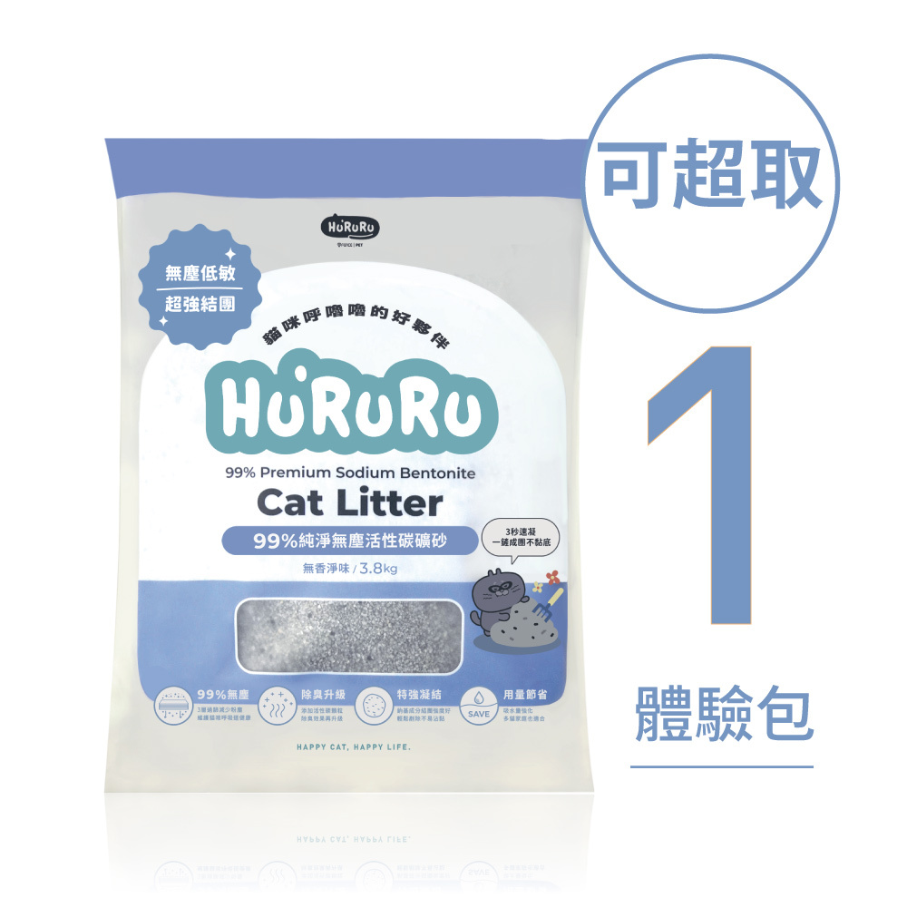 99%純淨無塵活性碳礦砂｜除臭強效貓砂體驗包（3.8kg/7L）