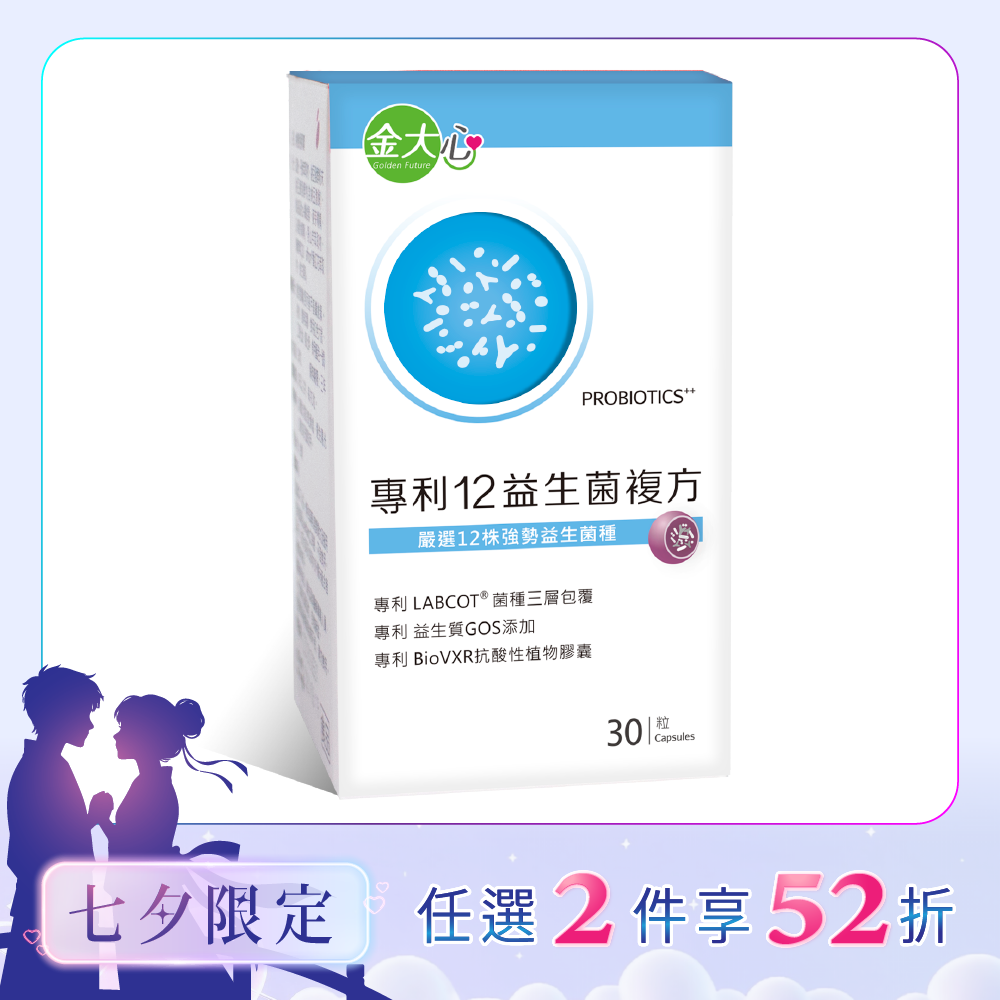 專利12益生菌複方膠囊(30粒)*1盒
