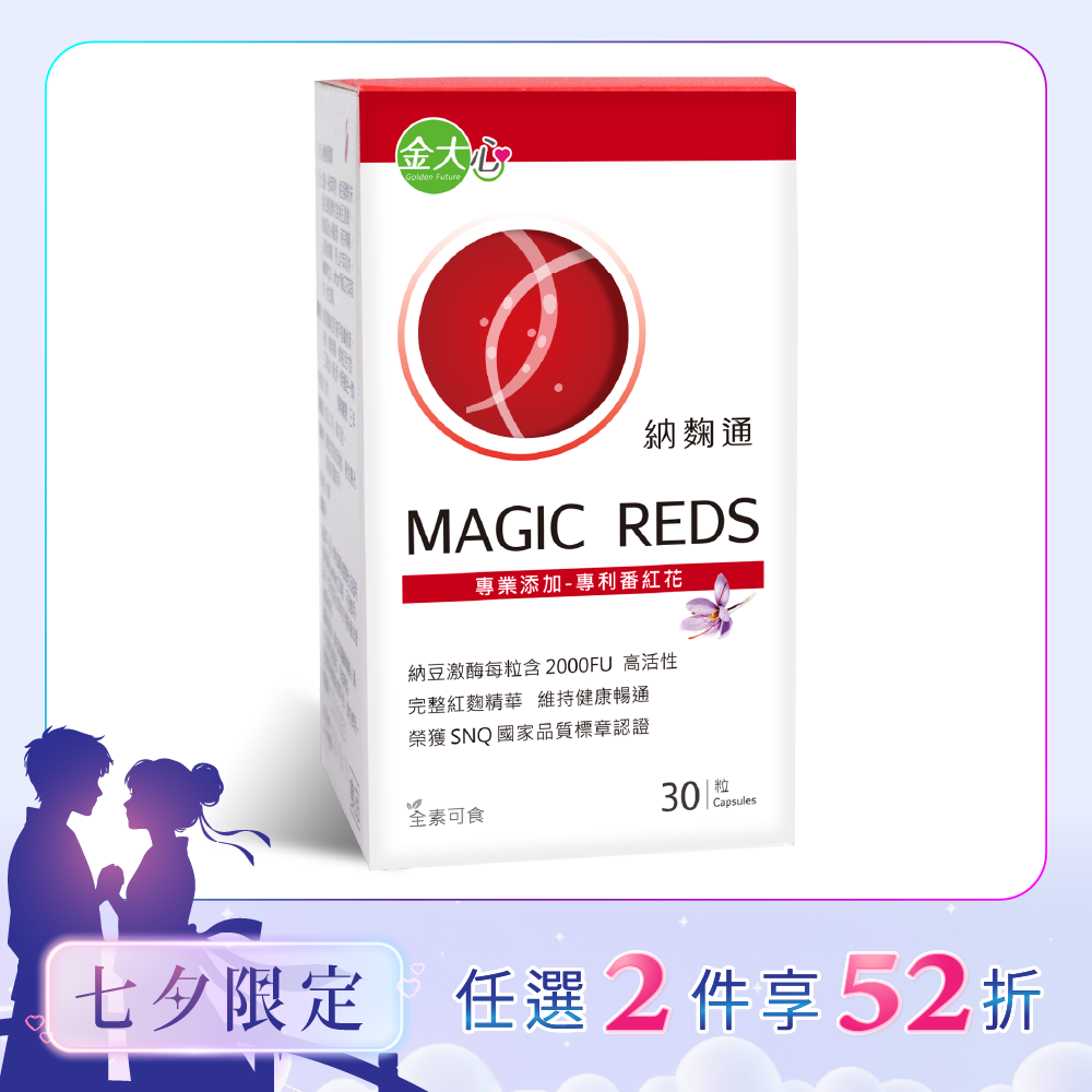 納麴通膠囊(30粒)*1盒