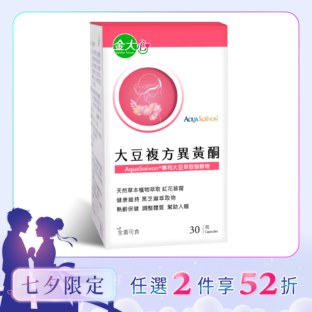 雅蘊萃 大豆複方異黃酮膠囊(30粒)*1盒