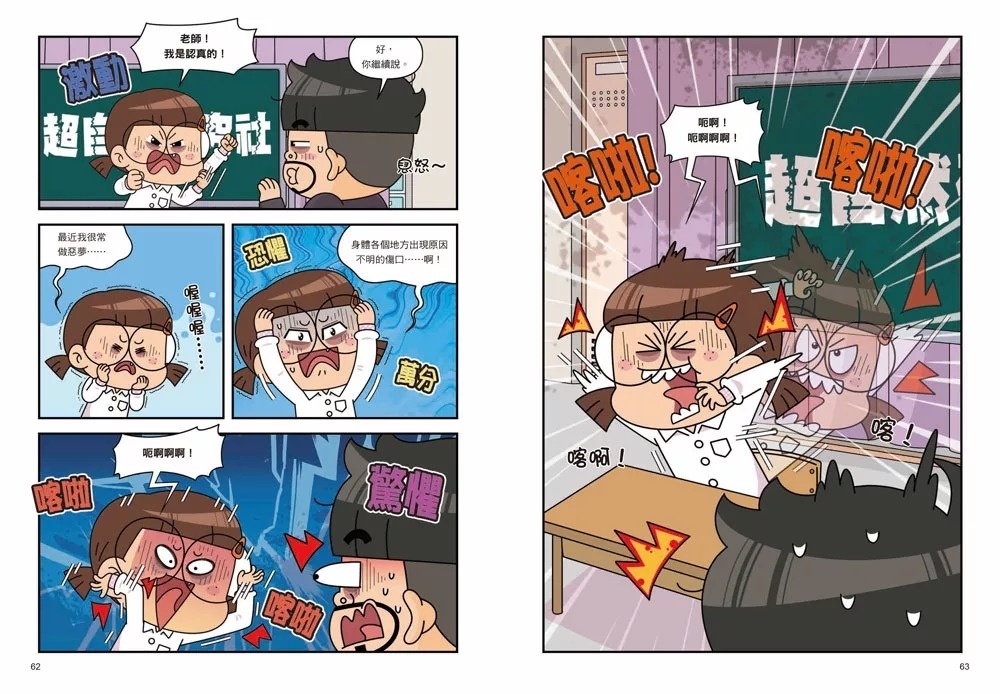 普通兄妹超自然研究社2：妹妹失蹤了