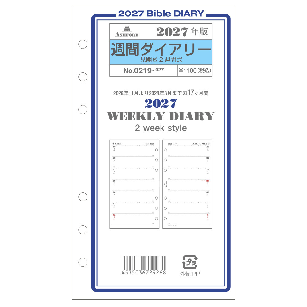 BIBLE／2027週計畫／一週一頁
