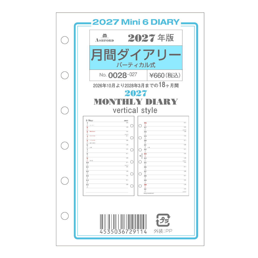 MINI6／2027月計畫／橫條列式
