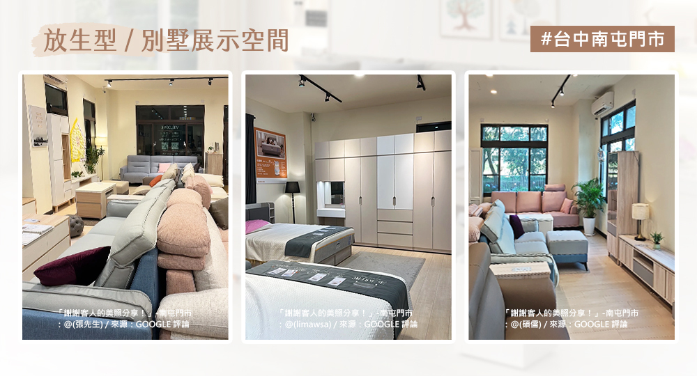 時尚屋 台中南屯門市