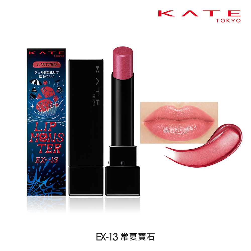 KATE 怪獸級持色唇膏