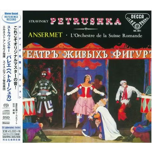 【SACD/SSHRS-005~006】ストラヴィンスキー：バレエ「ペトルーシュカ」 (シングルレイヤーSACD+CD)