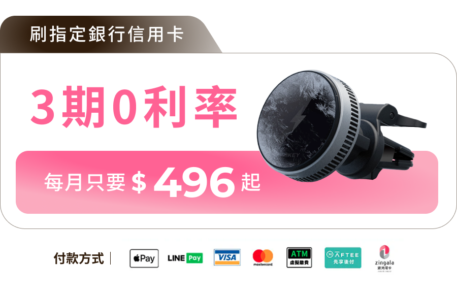 信用卡3期0利率