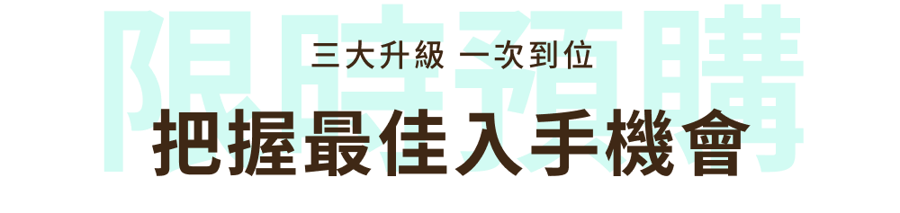 MC13AP最佳入手機會