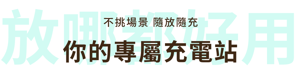 MC13AP車用充電器哪裡可以用